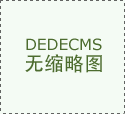 为四端合一曲连权势巨子渠道（处、营销